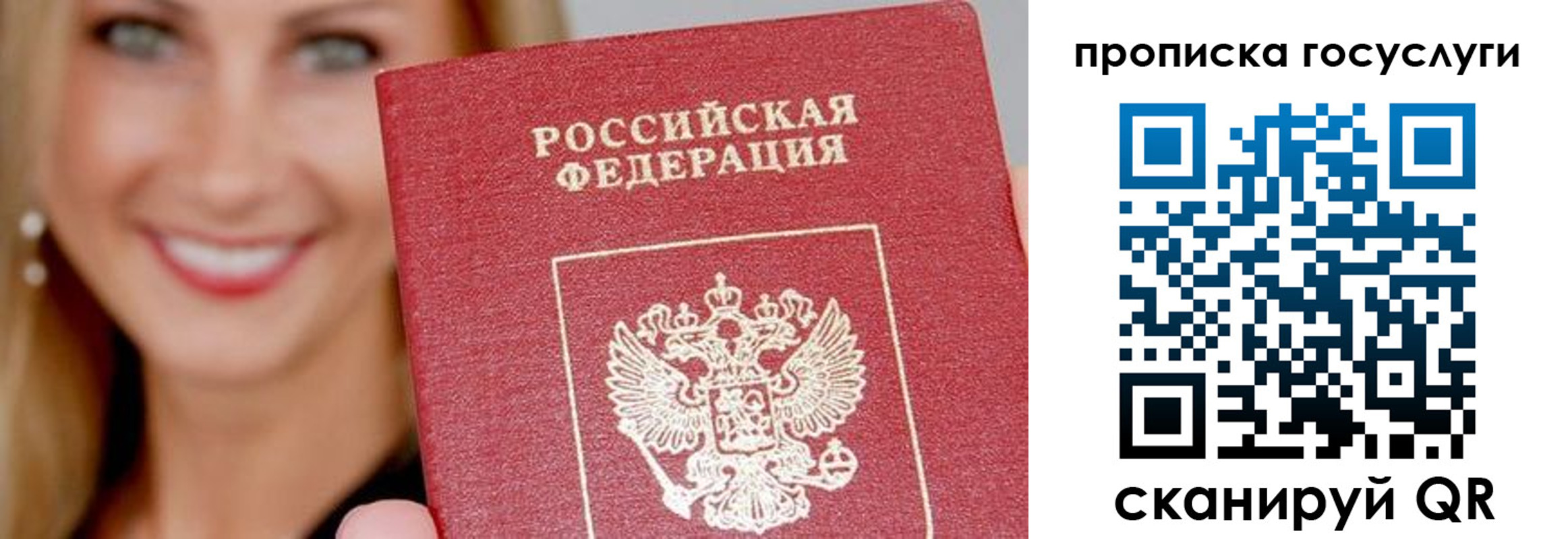 временная регистрация в квартире в Заречном